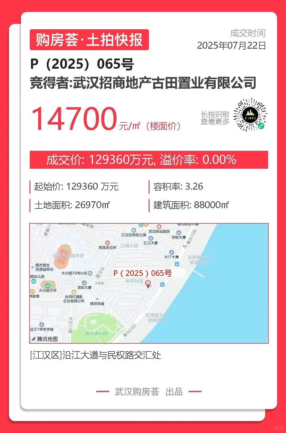 武汉的开发商究竟怎样才能拿到地？