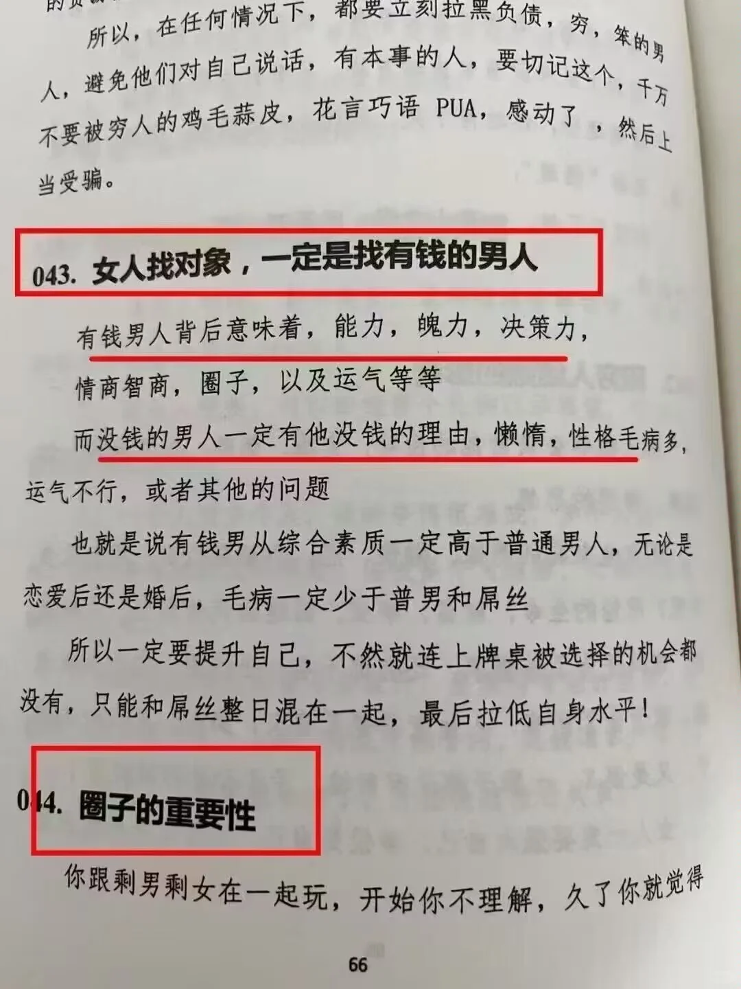 ㊙️聊天野一点、他能爱死你~