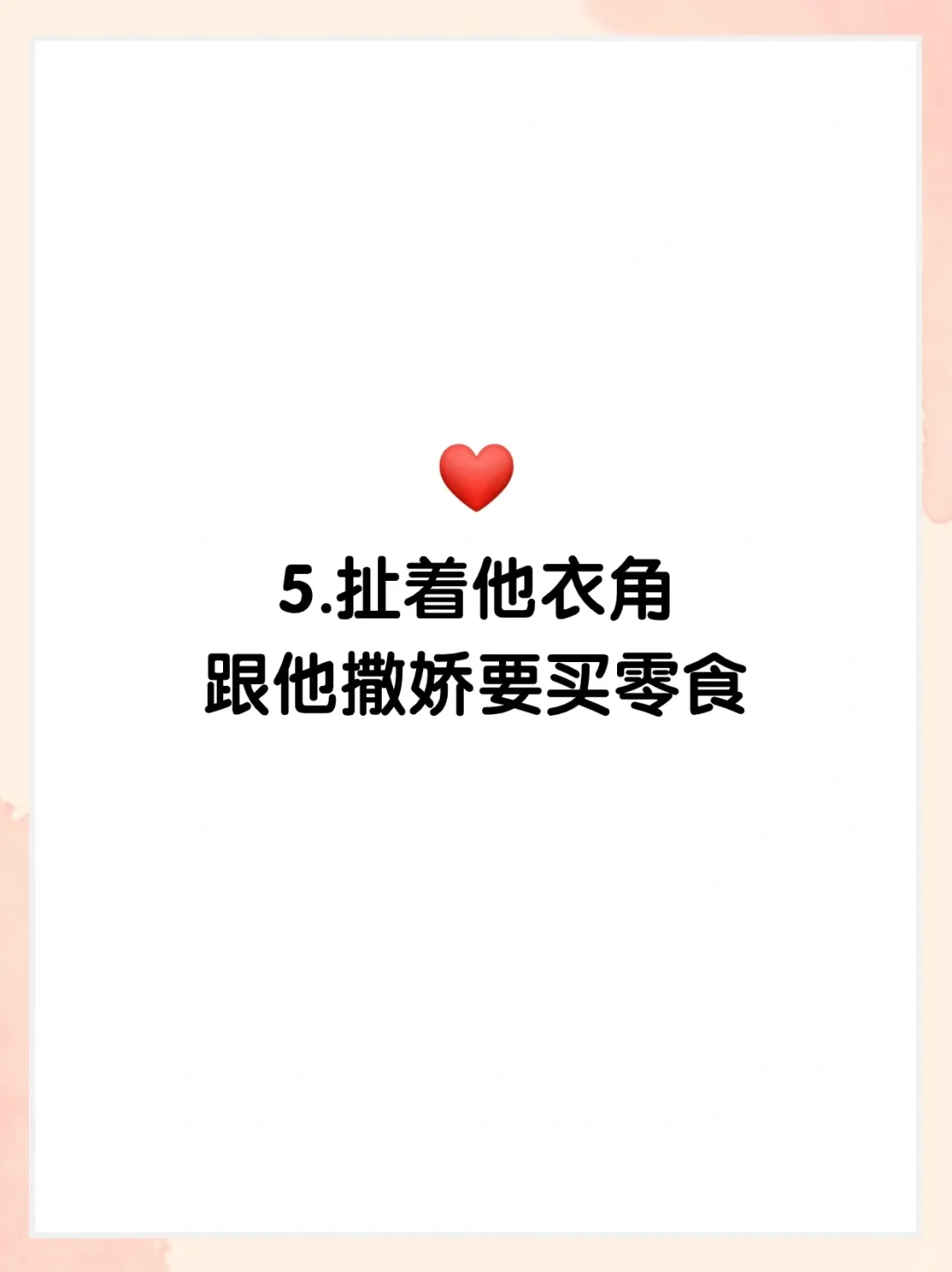 女生的那些小动作会让男生脸红心跳