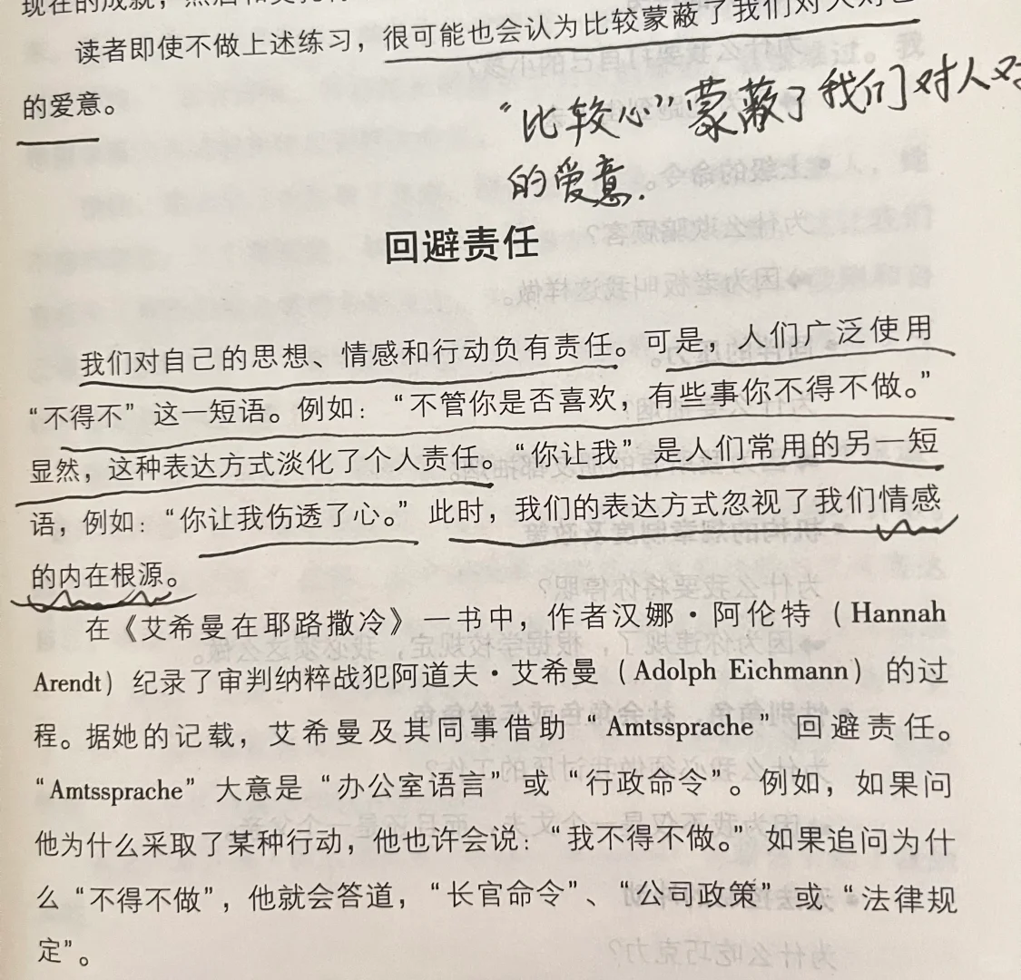 一旦意识不到我们是自己的主人，就成了危险