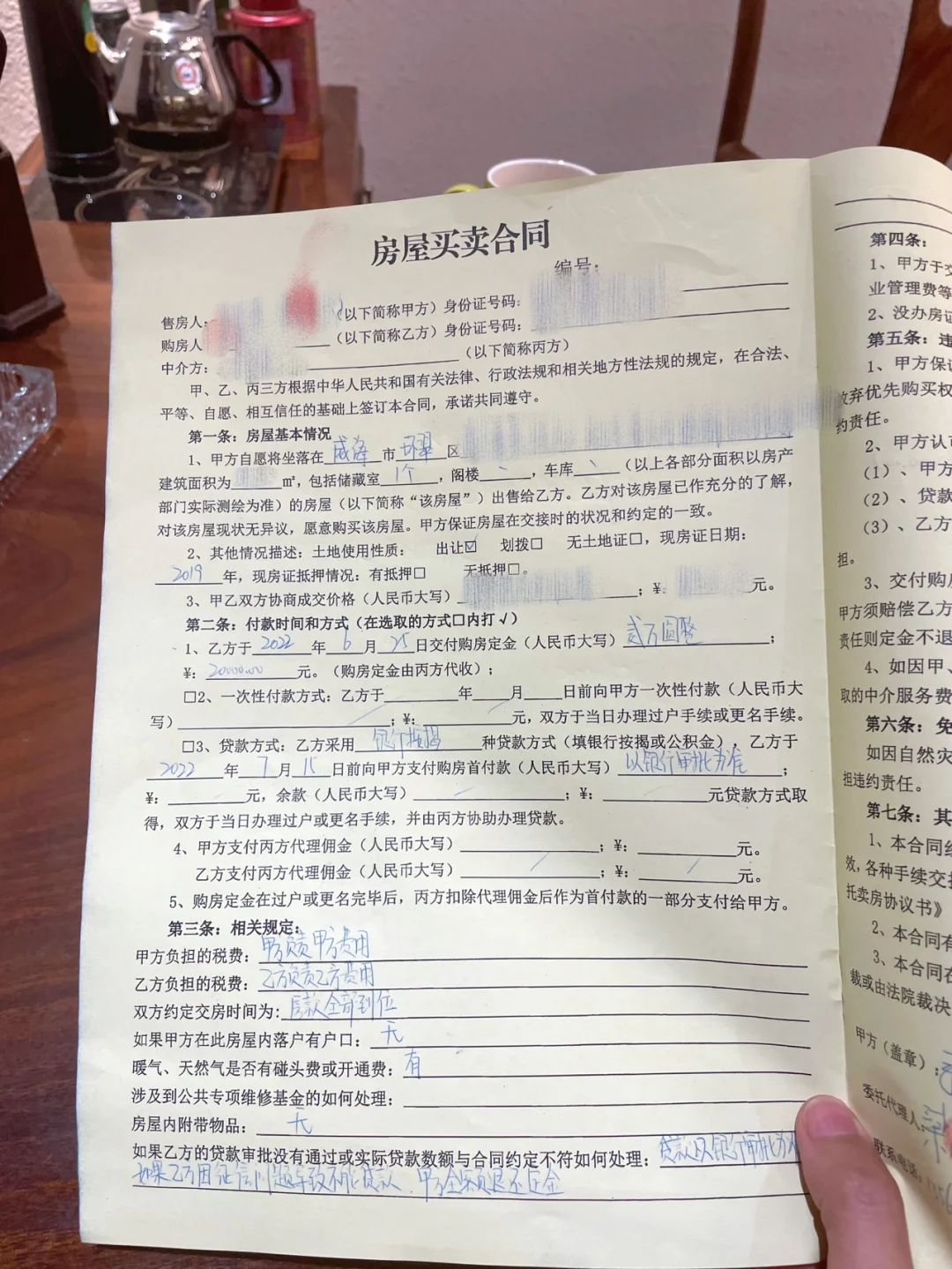 28岁的我 某天偷偷买了二手房（毛坯房）