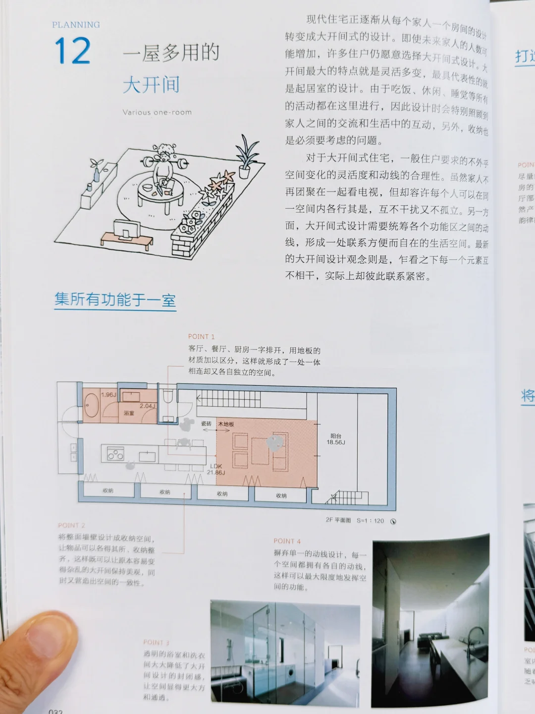救命！这本住宅设计书让我想砸掉重装房子