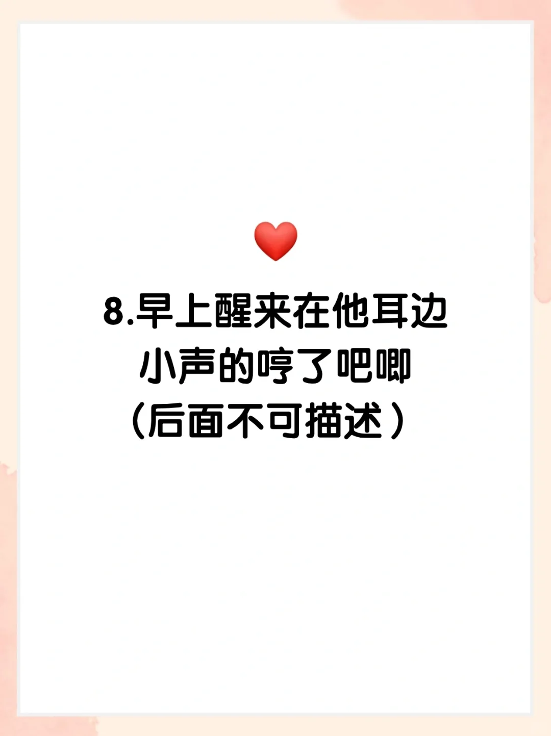 女生的那些小动作会让男生脸红心跳