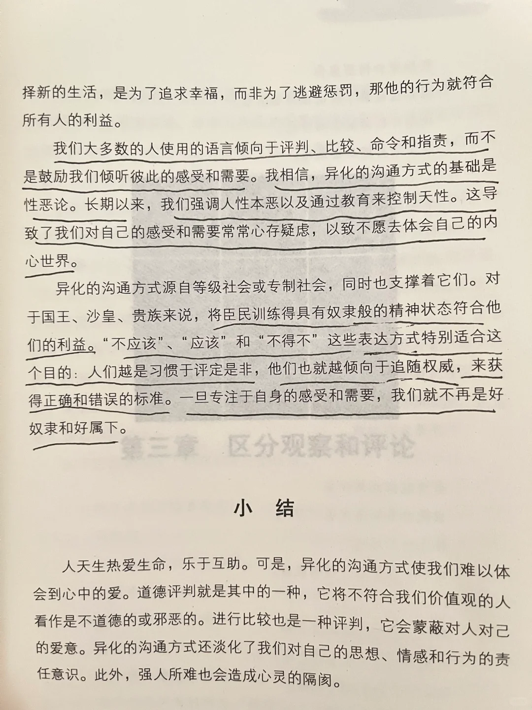 一旦意识不到我们是自己的主人，就成了危险