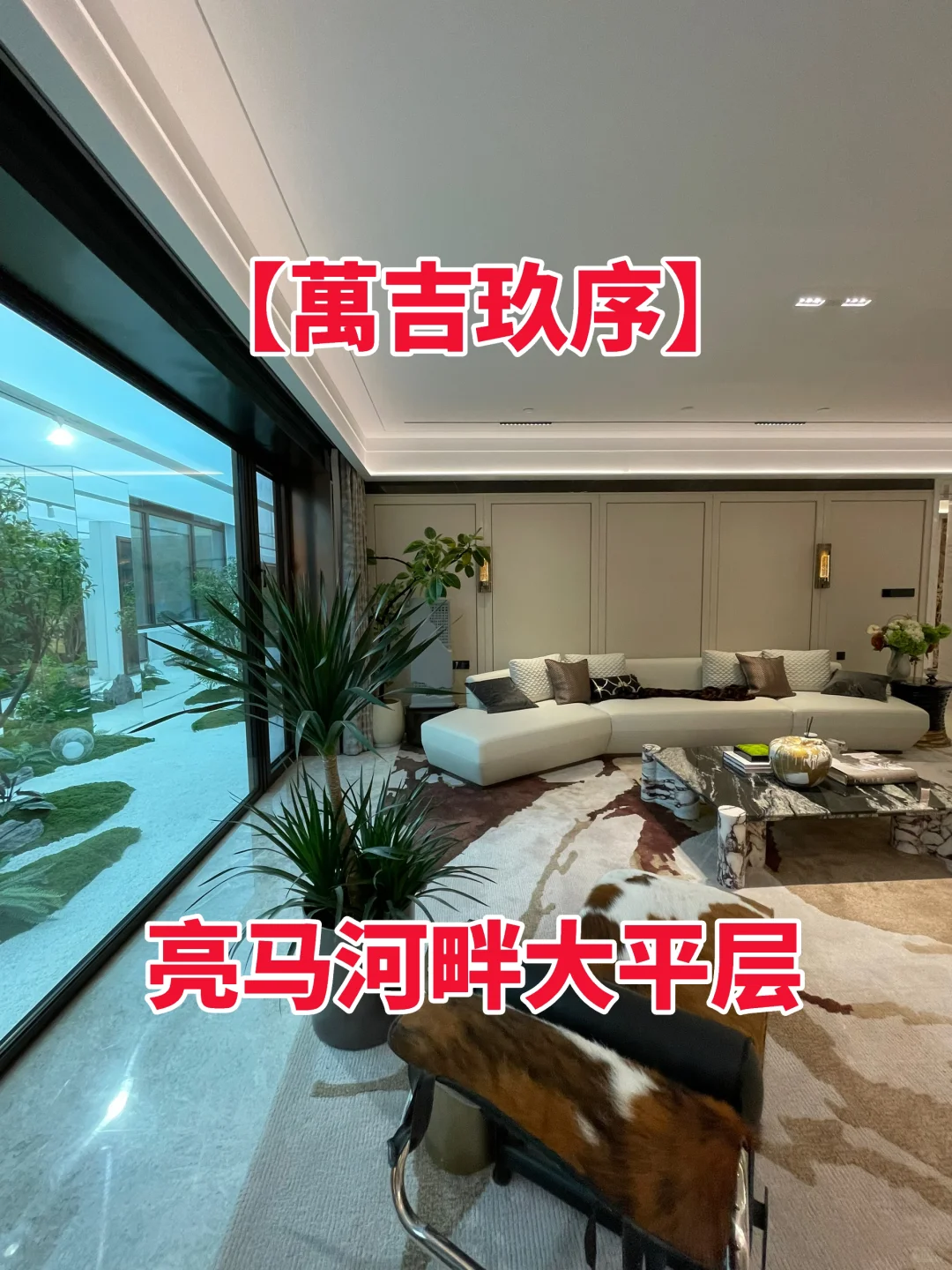 萬吉玖序，网签过半，第四代户型，得房88-95%
