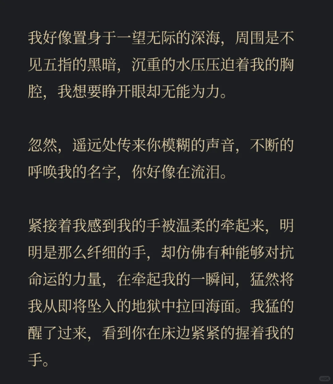 阴湿Daddy的独白日记II