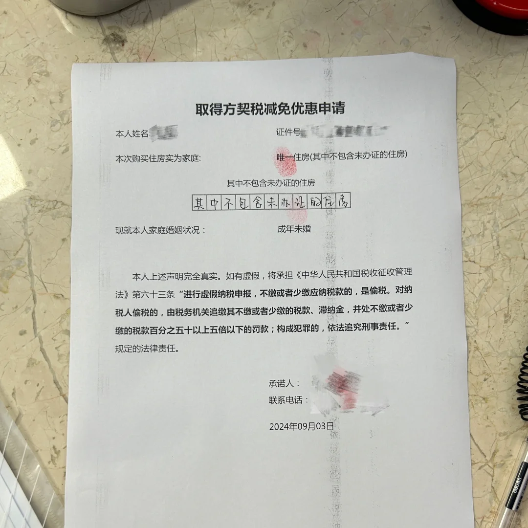4️⃣买房 | 成都买二手房全流程！第④步！！！