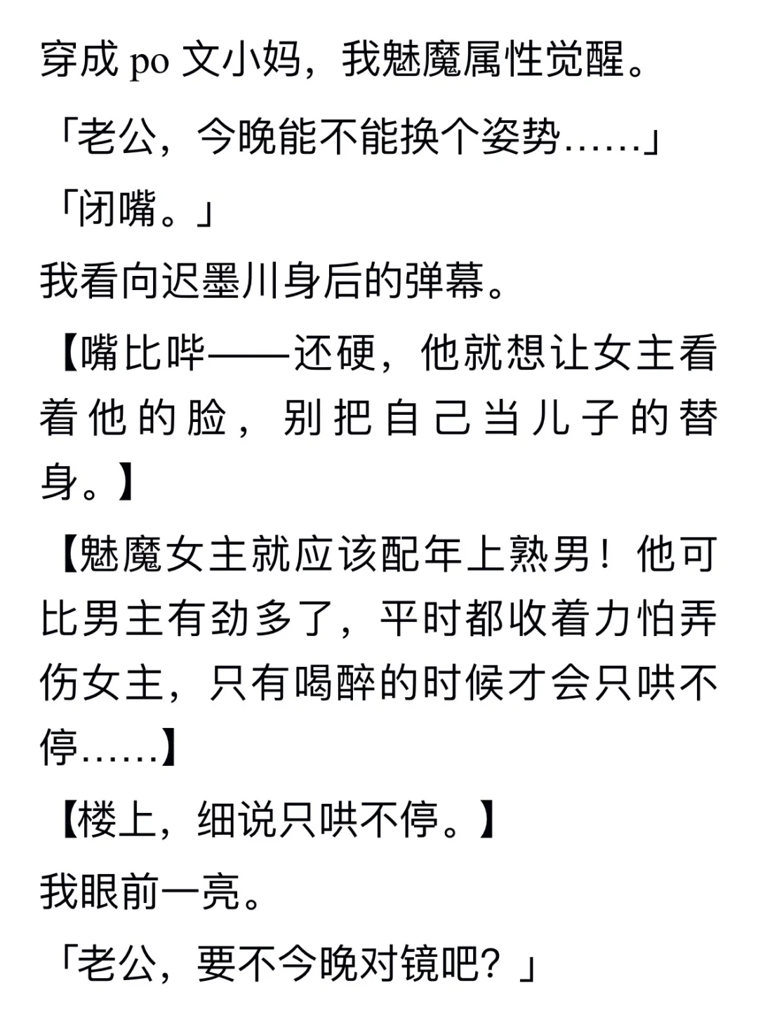 阴湿自卑男总裁：管他黑的白的，全都说成黄的