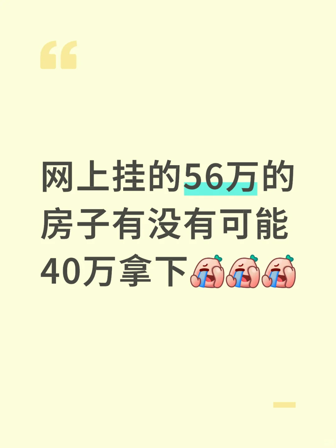 我拿大刀砍