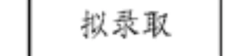 四千多人看过的美色误人后续