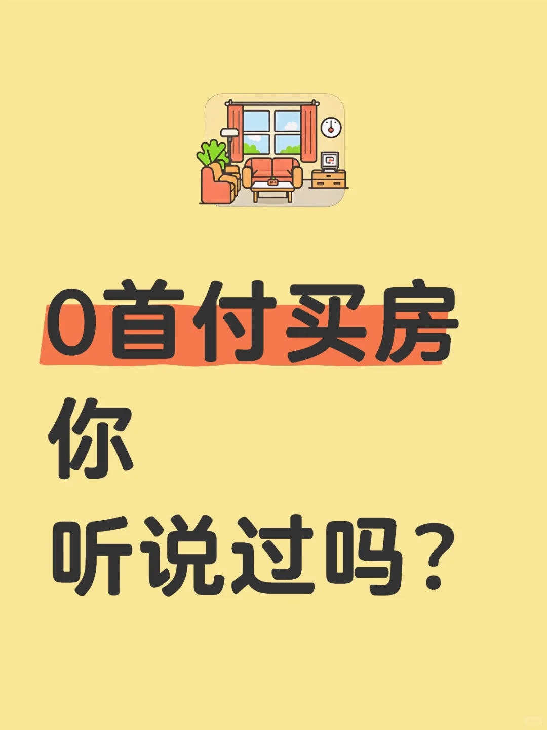 楼市浅谈（二）