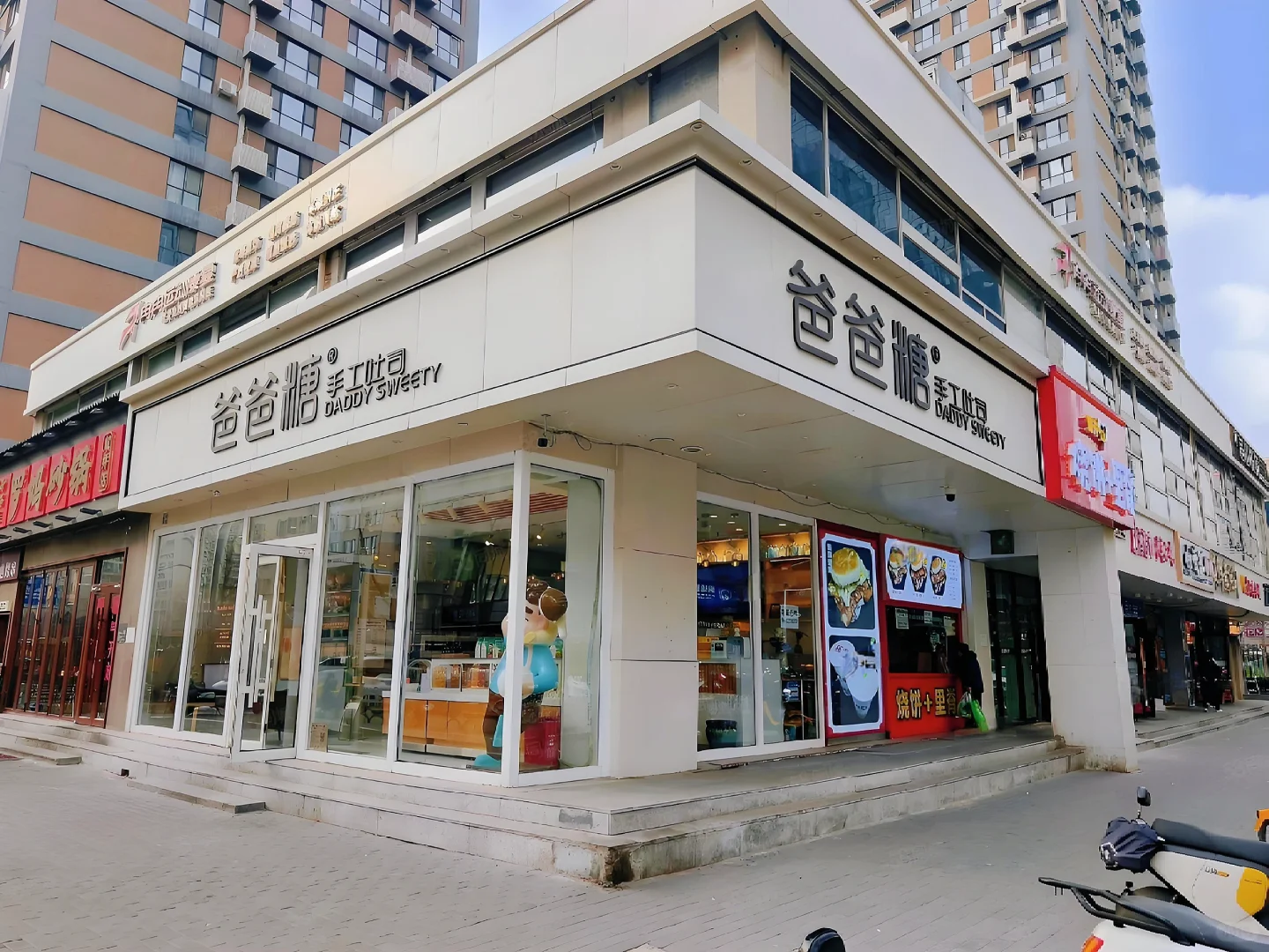 急急急，双井爸爸糖 非常着急