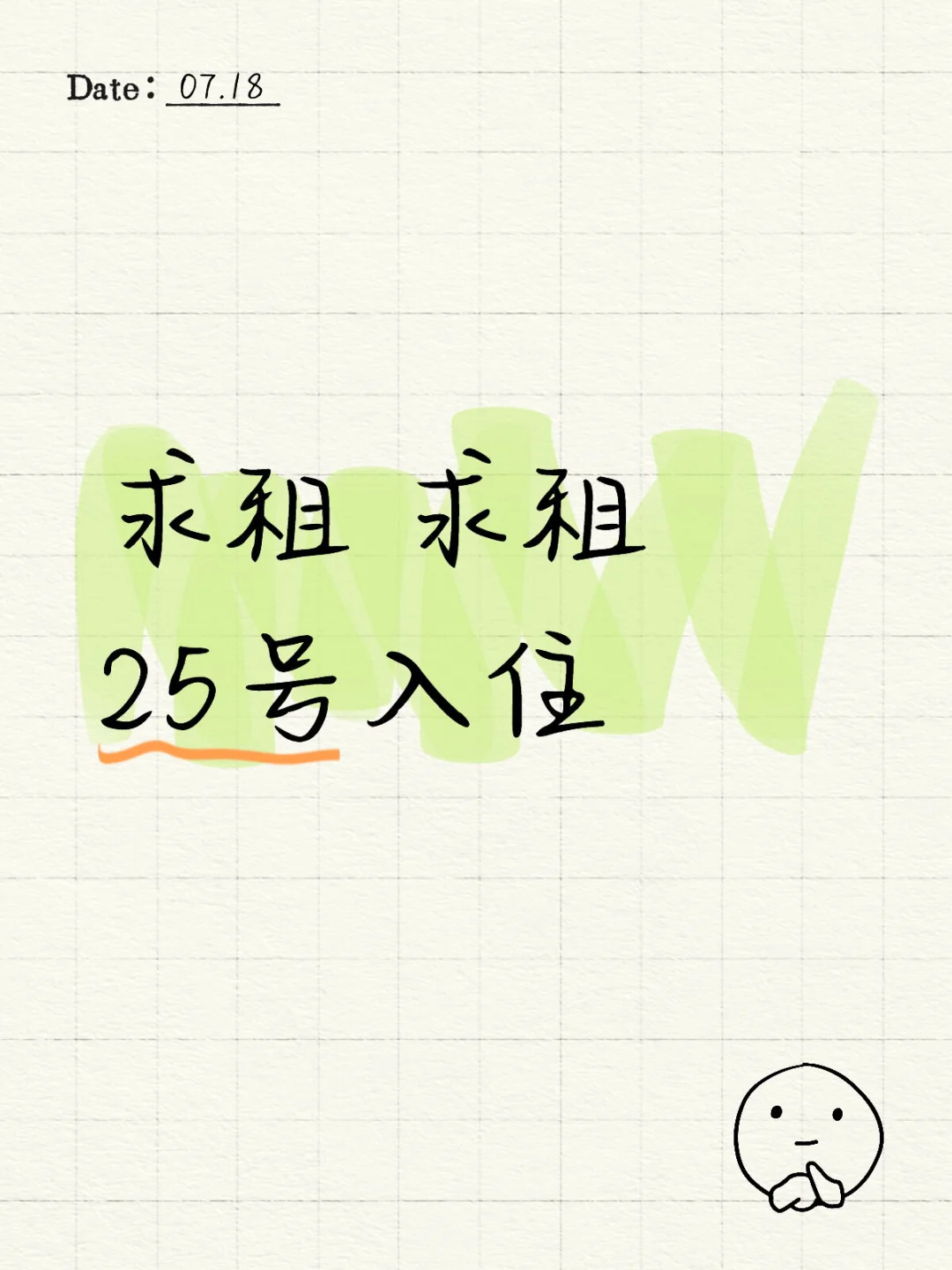 北京租房|这周入住‼️求推荐🙇‍♀️