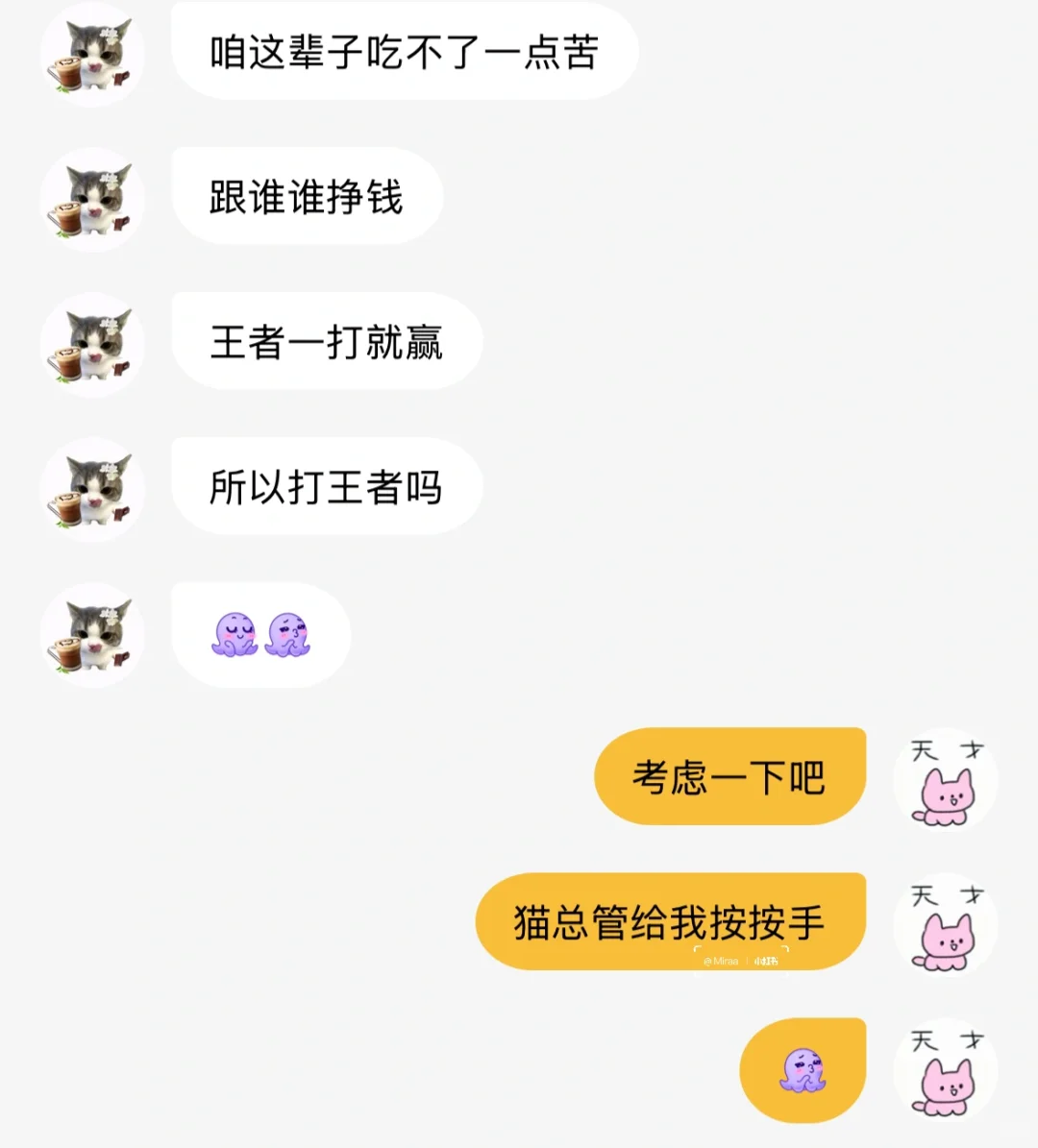 谁说忠言逆耳了