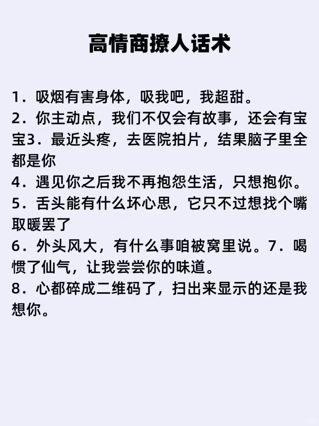 ㊙️聊天野一点、他能爱死你~