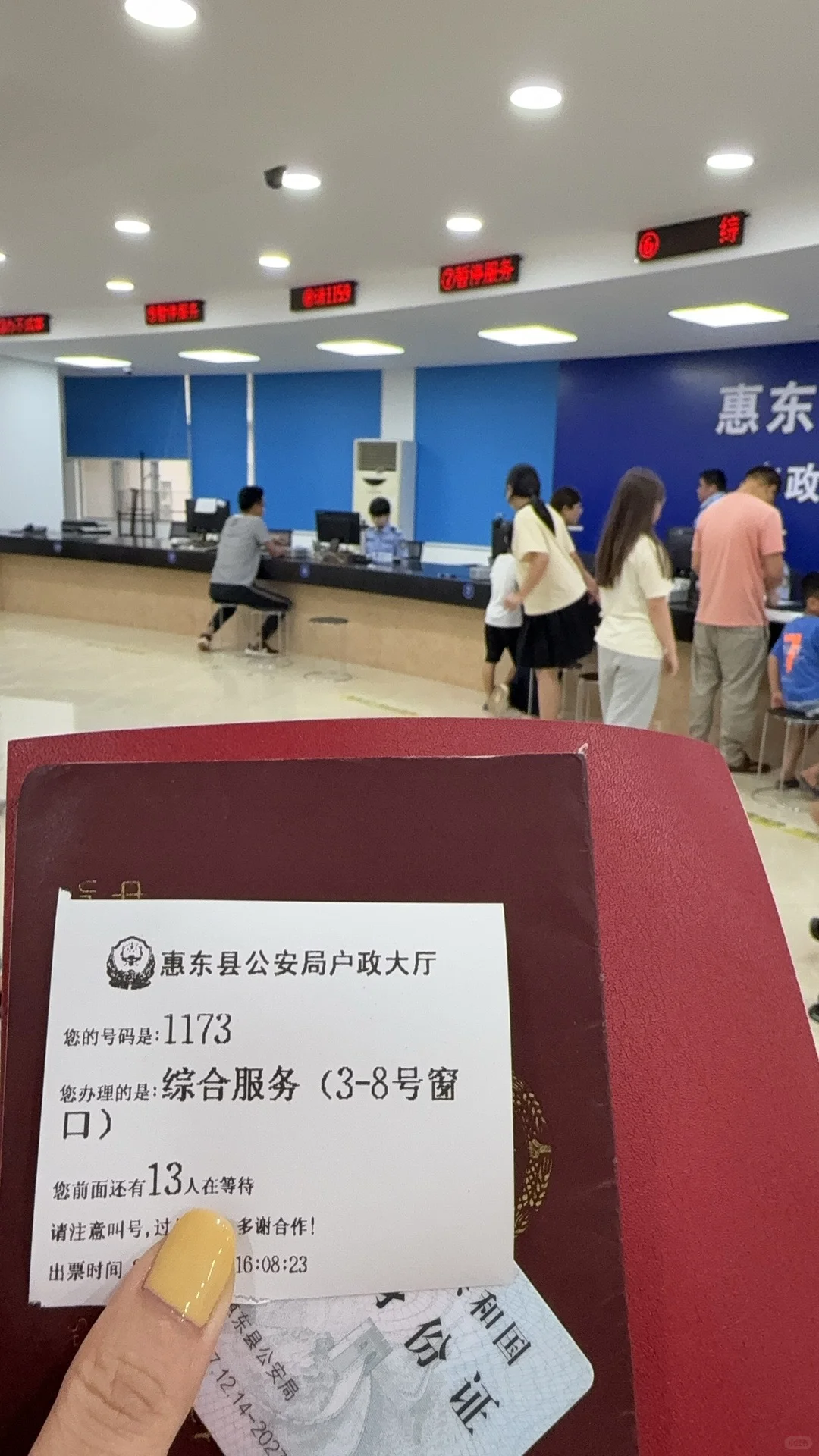 法拍房落户口啦，收房指日可待！