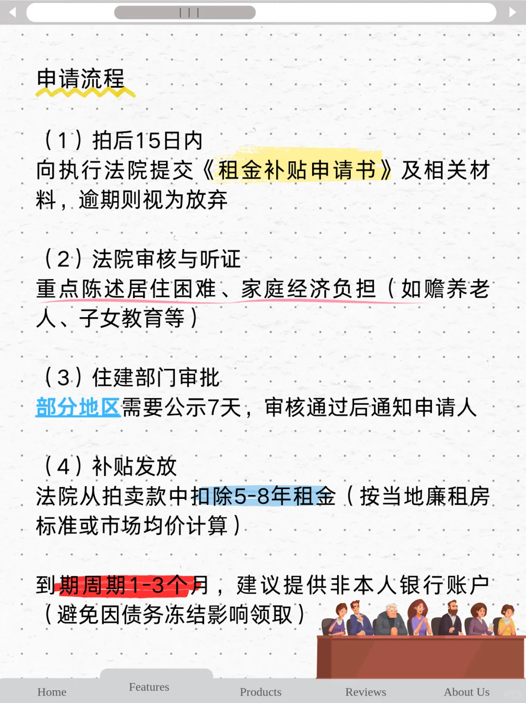 唯一住房被法拍，租房补贴别忘了！