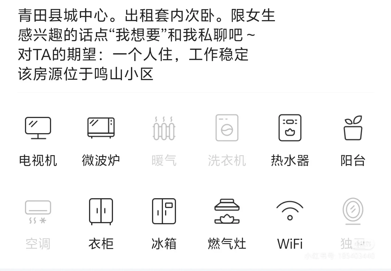 青田出租次卧