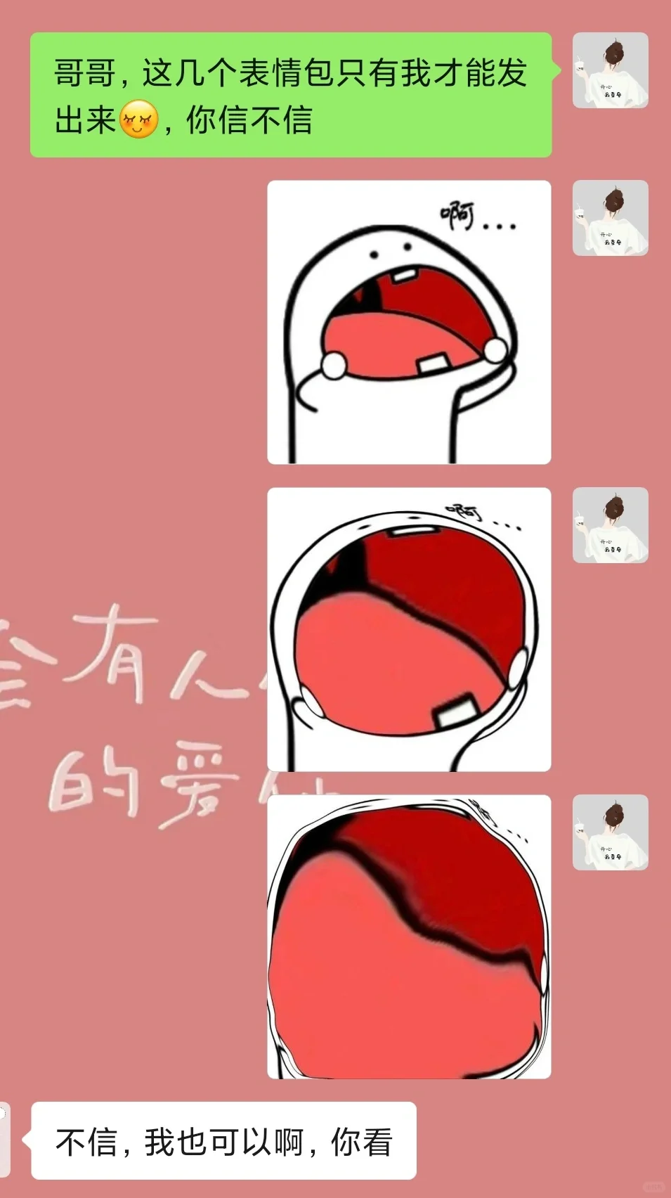 撩对象表情包，快发给你男朋友🔥🔥