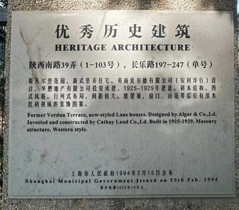 长乐村｜陕西南路百年沧桑的西班牙式建筑