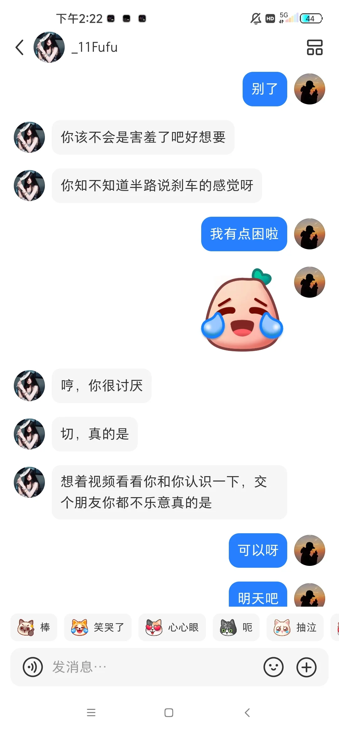 和女生互撩的聊天记录记录📝