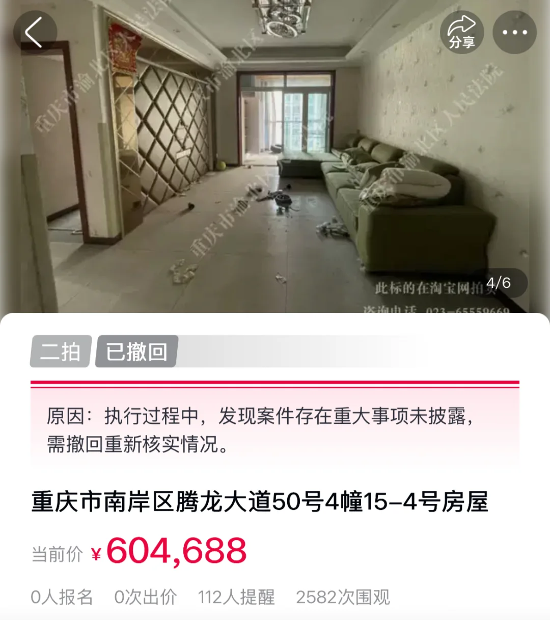 重庆十大凶宅第二名上拍
