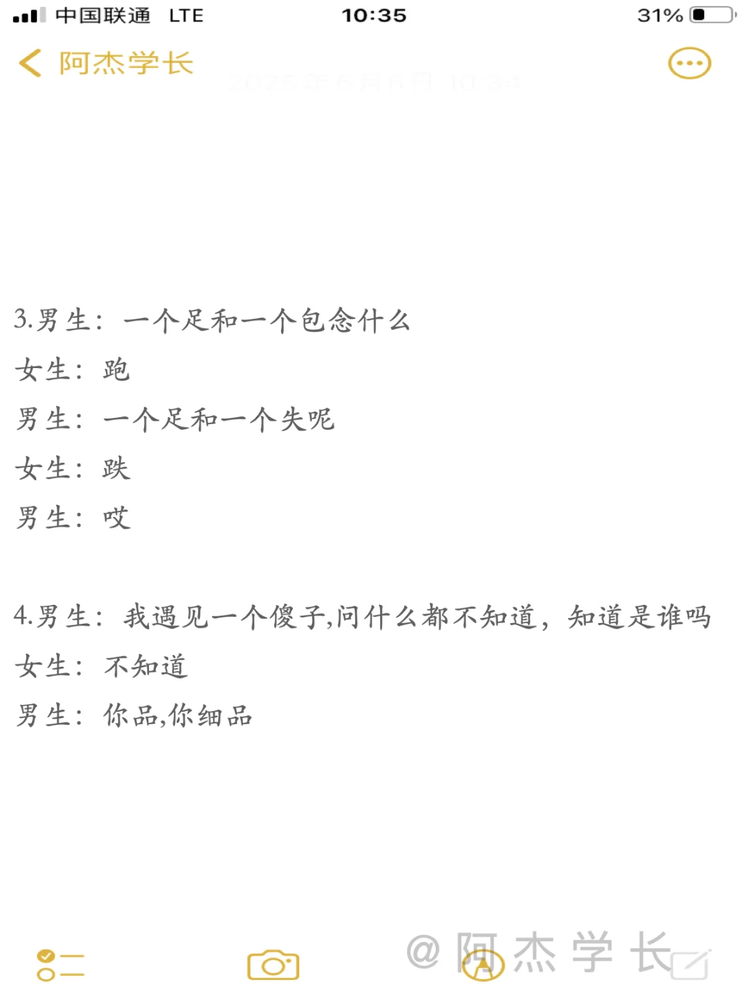 调戏女孩子不正经小套路
