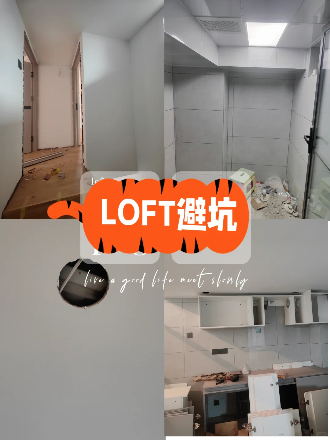 loft爆雷了，这坑都会踩，史无前例😱