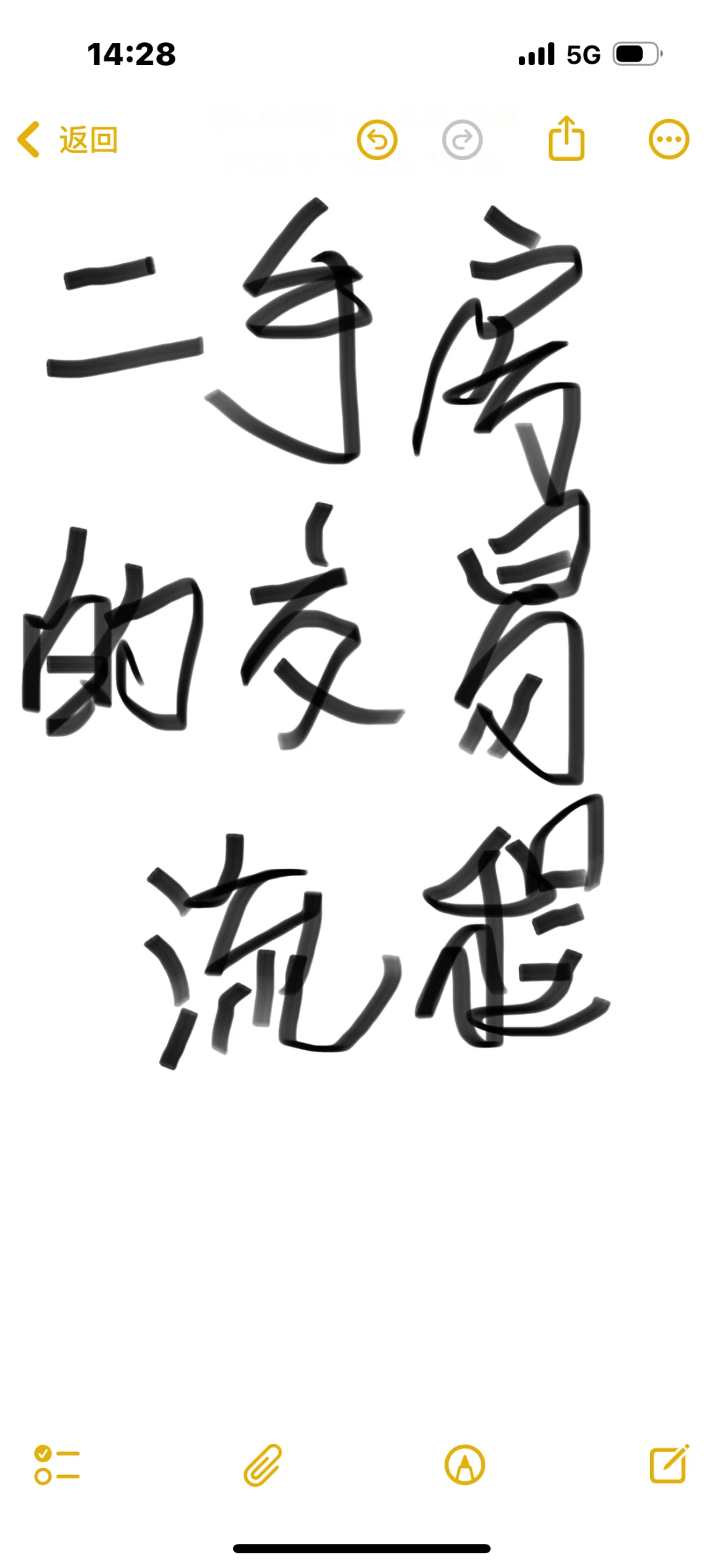 来查收二手房的交易流程
