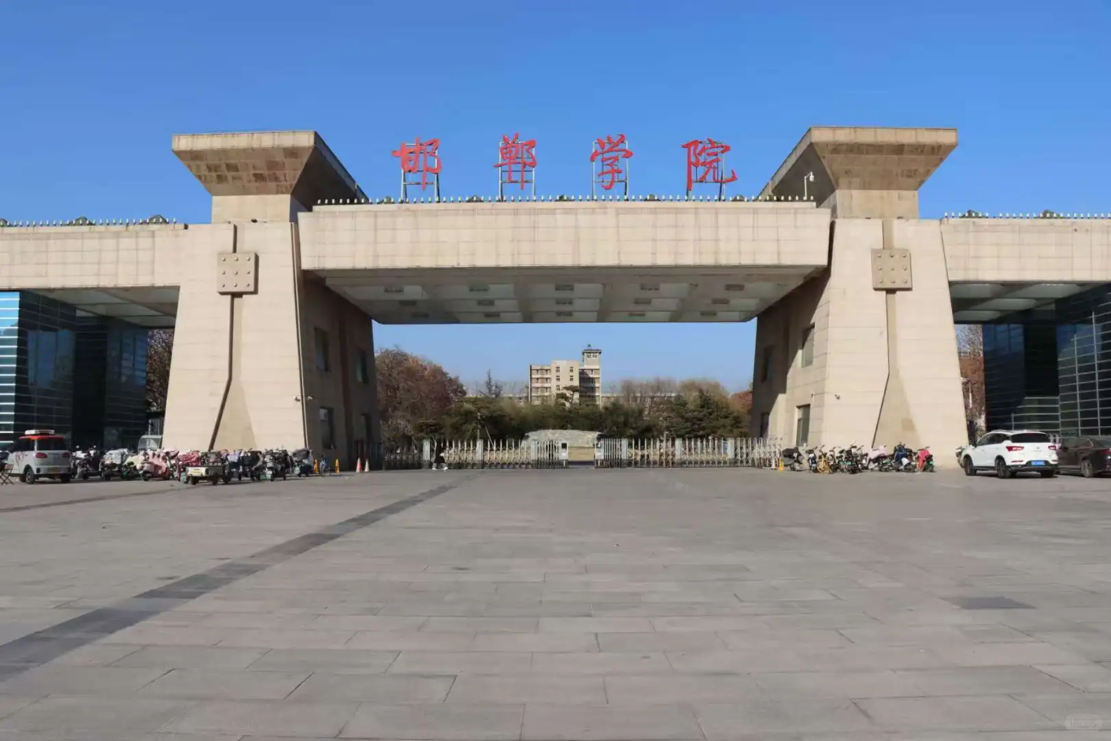 欢迎大家报考邯郸学院❗