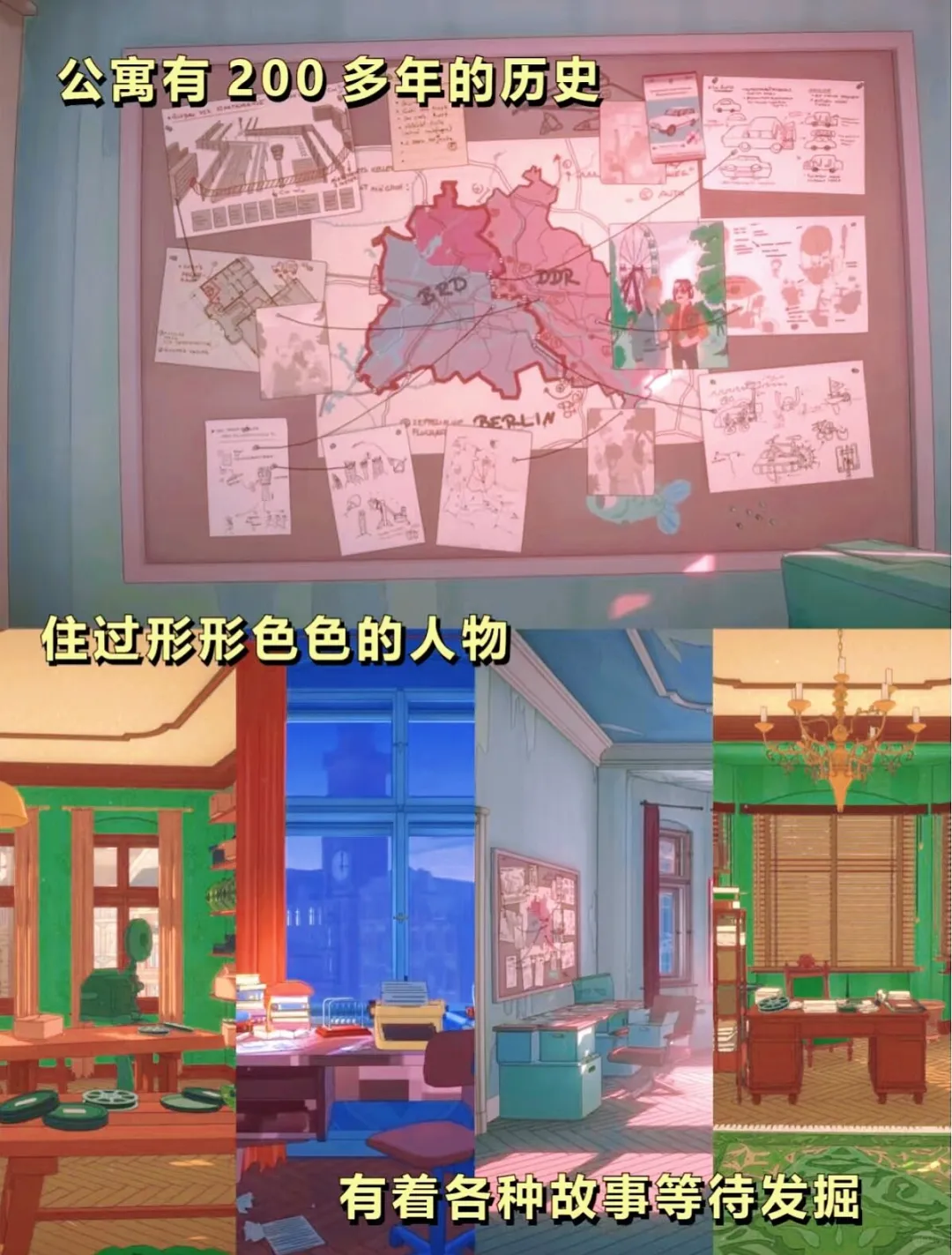 🎮伯林公寓免费安装教程
