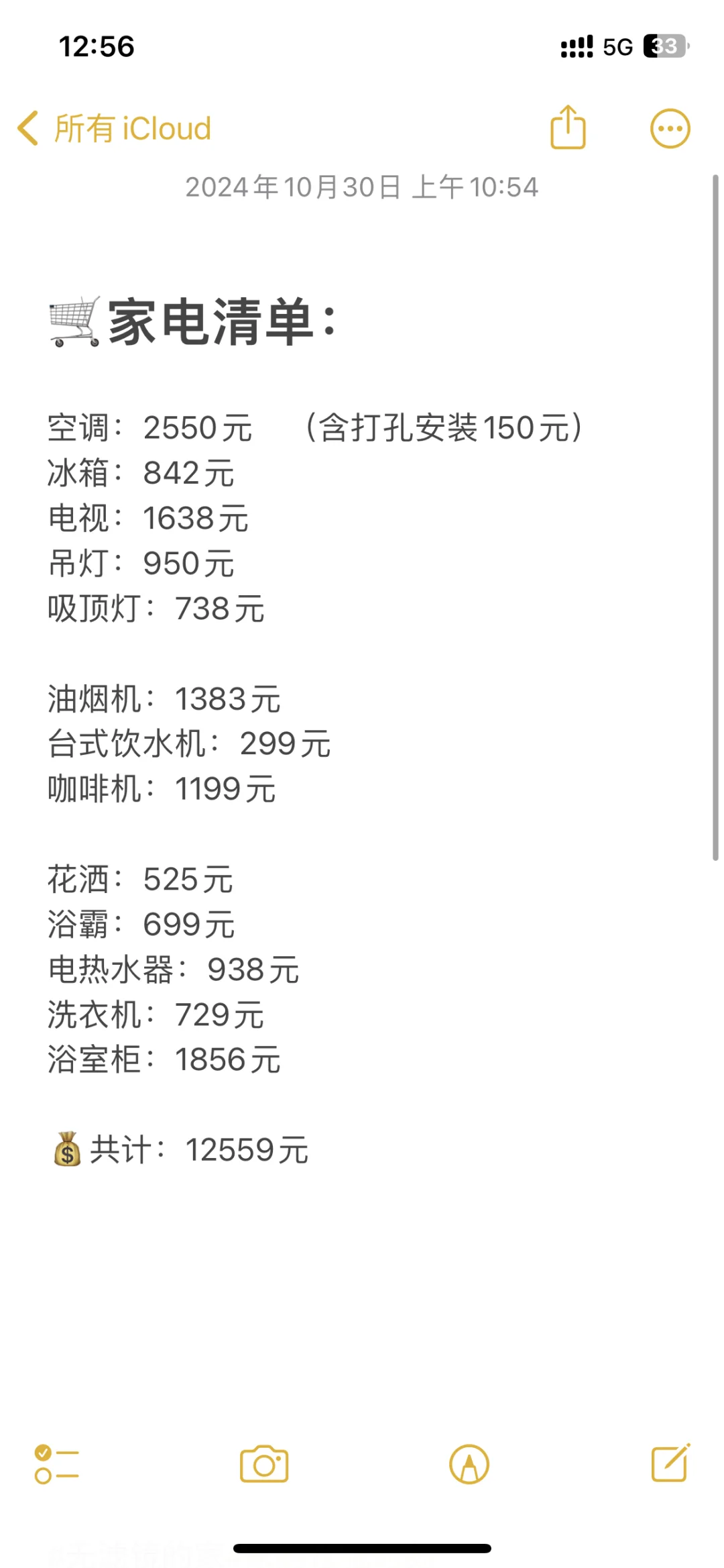 35㎡ 公寓💰1.2w拿下全屋13件家电-附清单