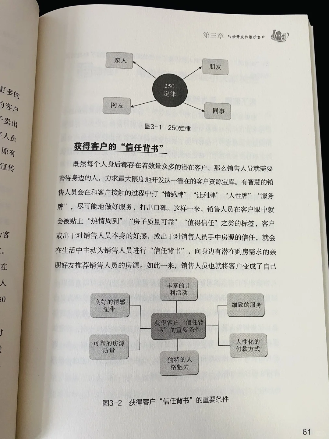 中介的重要性，你是否能让买卖双方都安心