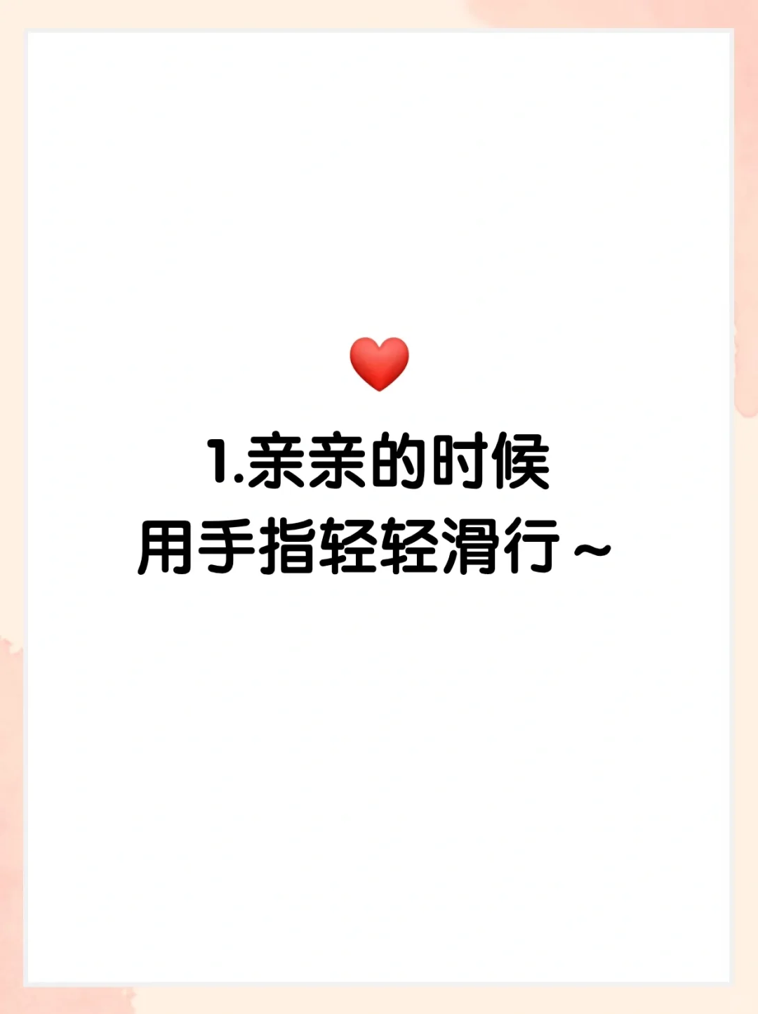 女生的那些小动作会让男生脸红心跳