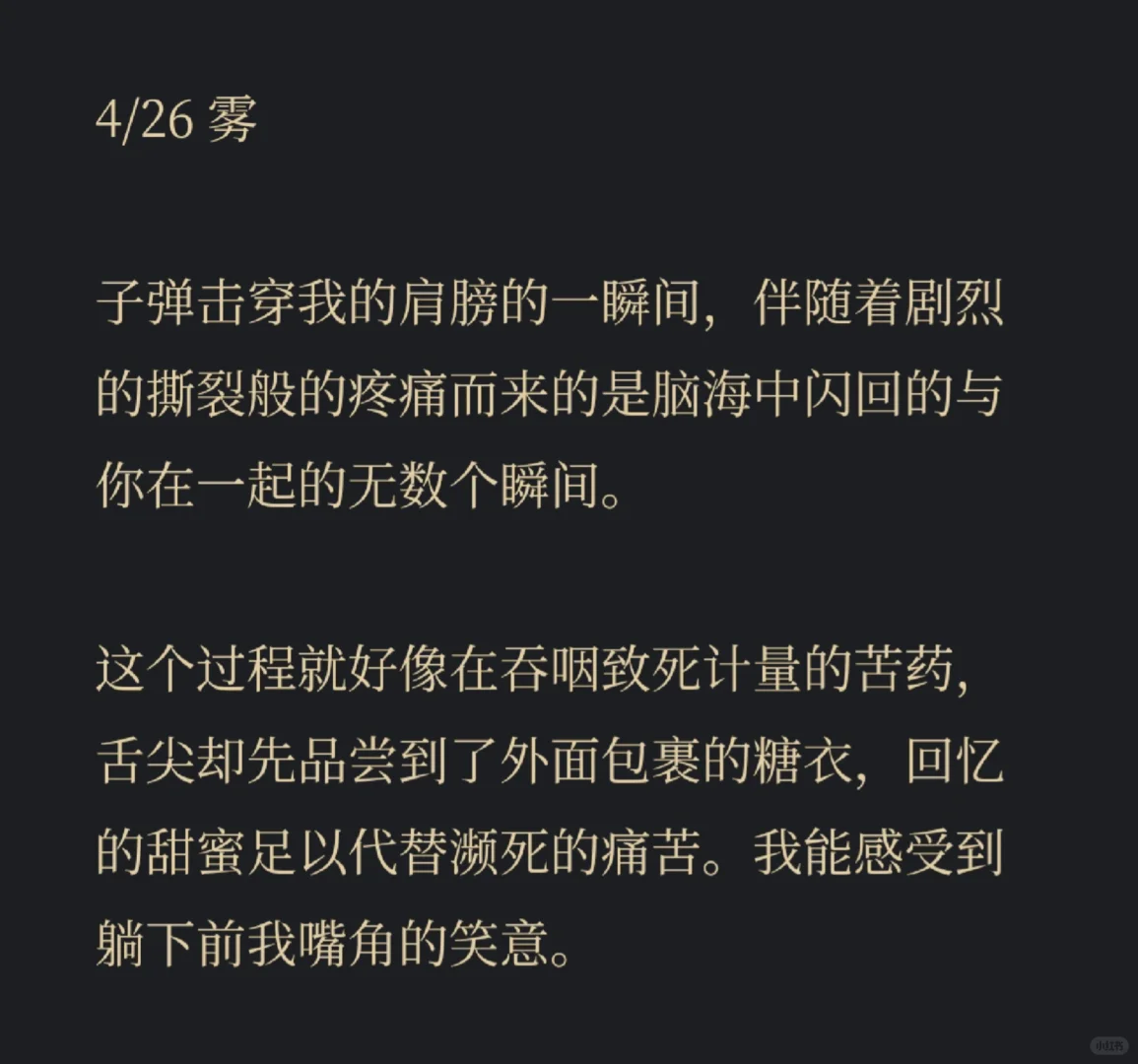 阴湿Daddy的独白日记II
