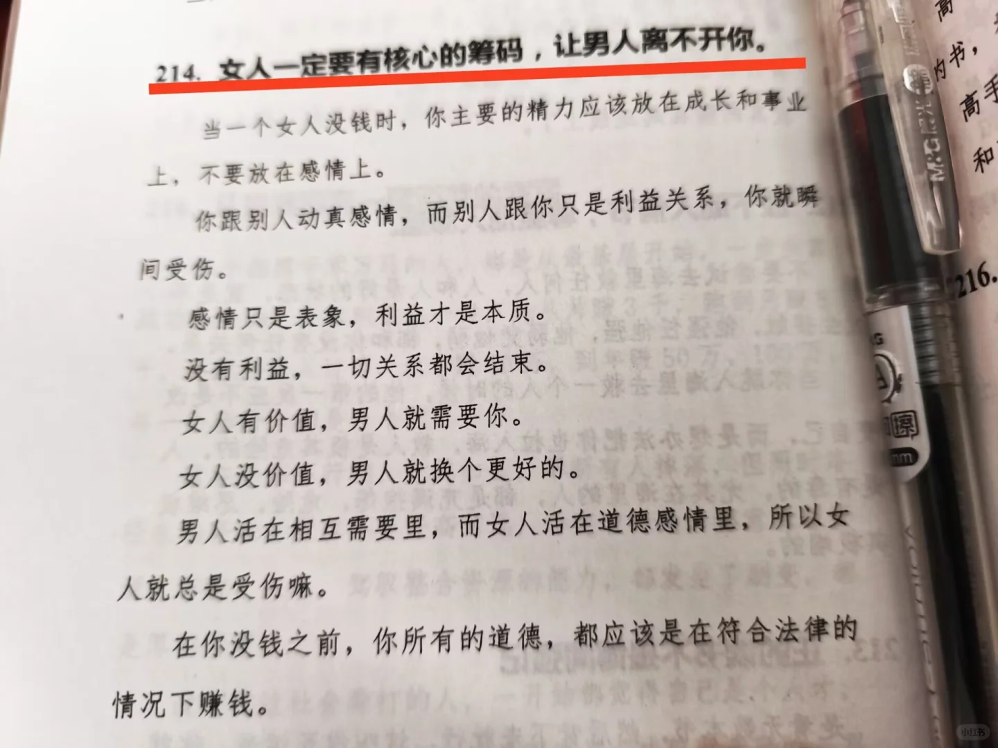㊙️聊天野一点、他能爱死你~