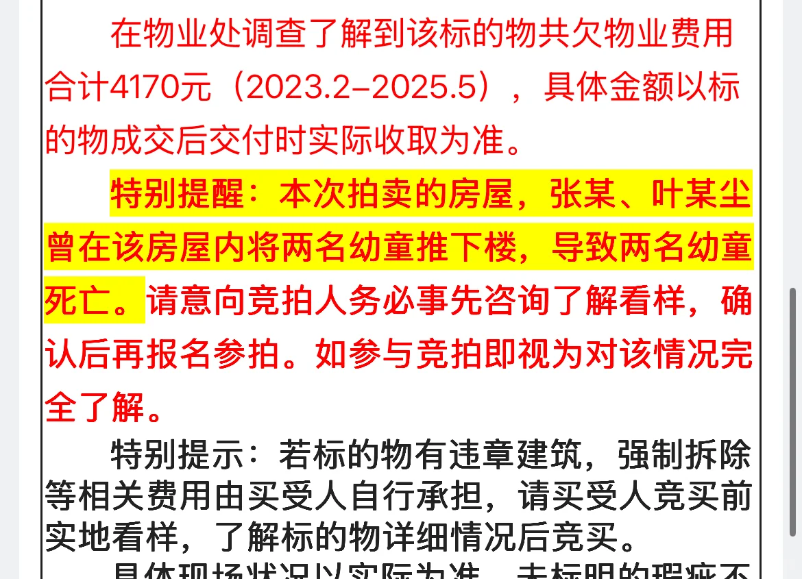 重庆十大凶宅第二名上拍