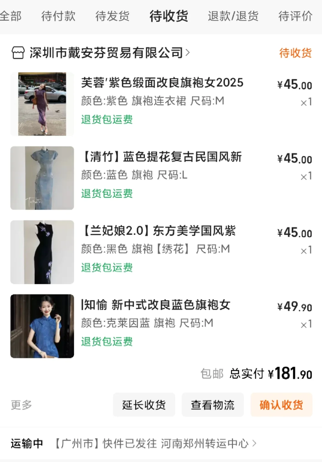 1688上这个价位的旗袍好好奇，买它