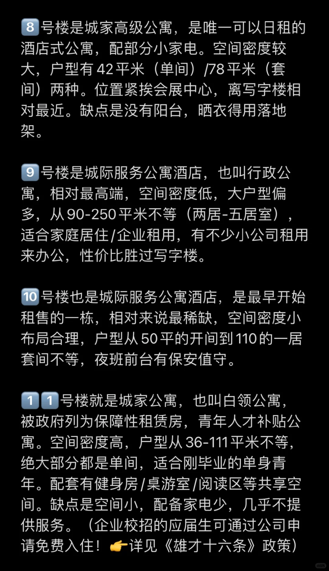 关于雄安城家，你想了解的都在这里