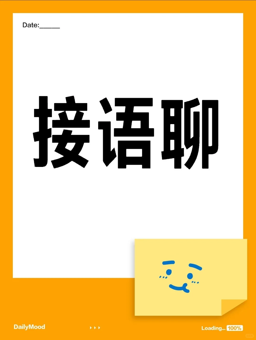 声音好听少御音