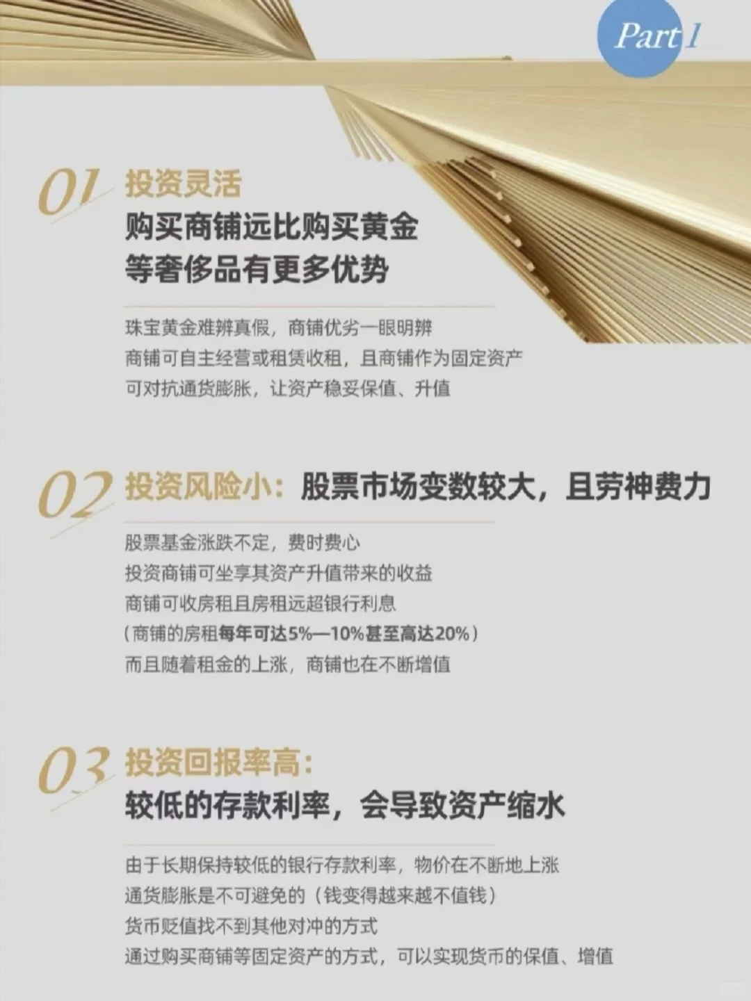 商铺到底能不能买呢？？