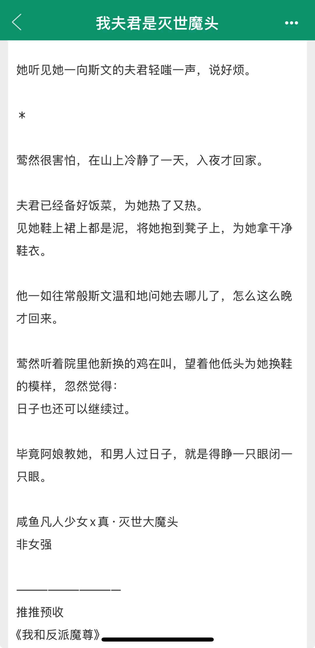 三本细糠，文笔巨好，上半年的绝佳小说！