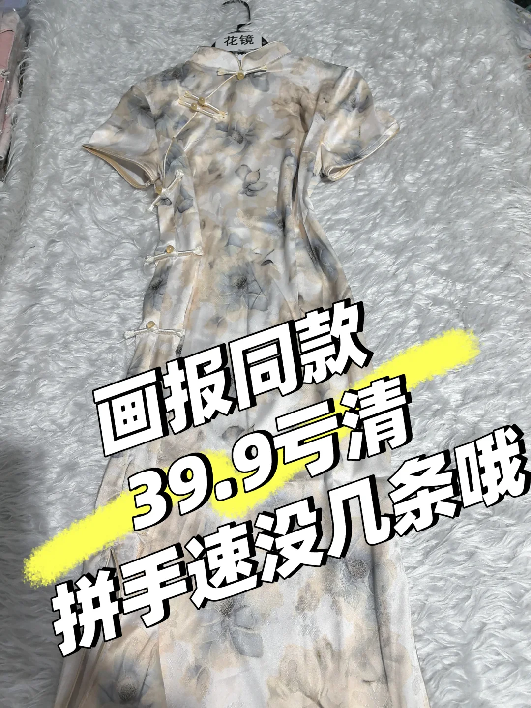苏州旗袍实体店倒闭 39 清仓捡漏啦