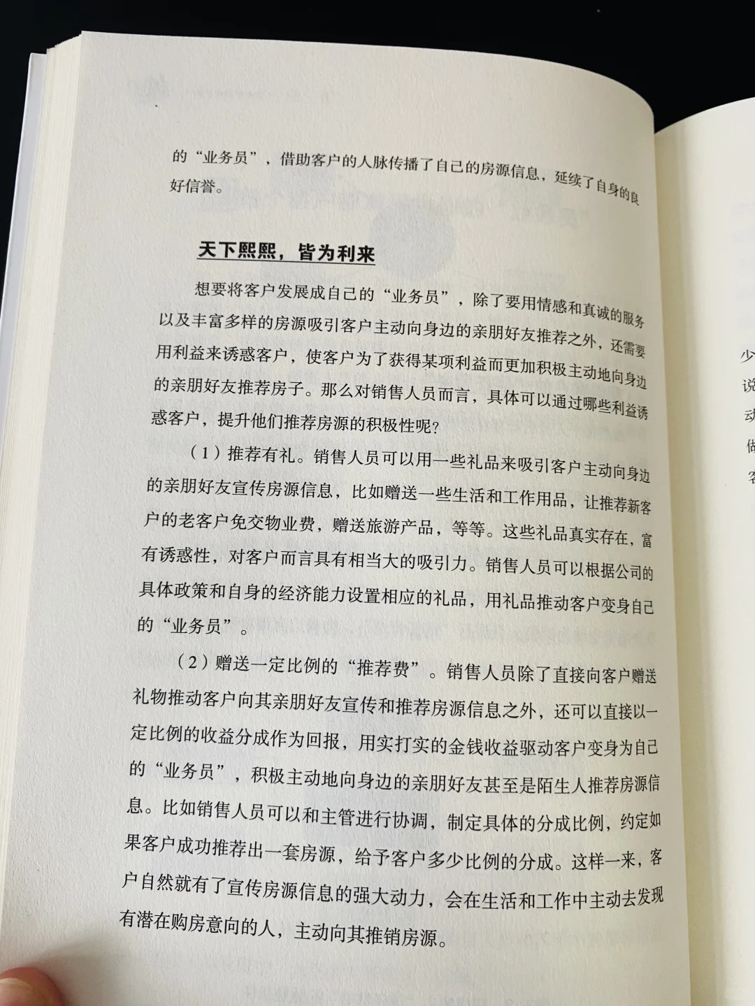 中介的重要性，你是否能让买卖双方都安心