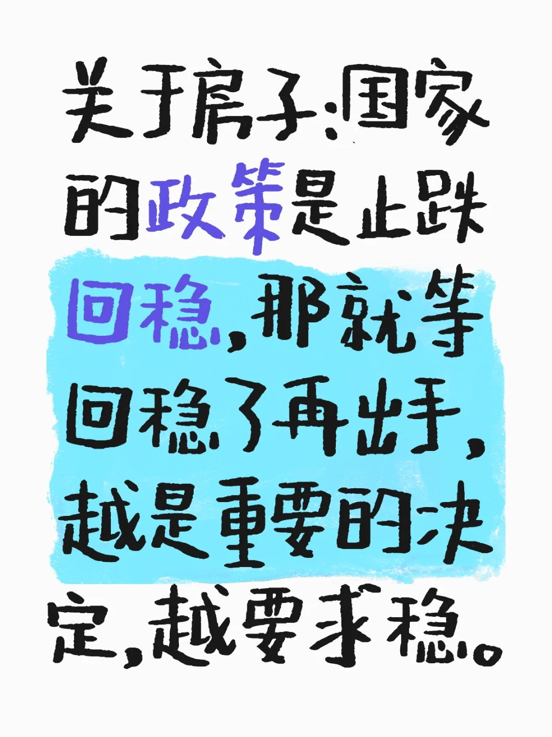 关于房产 🙋‍♀️