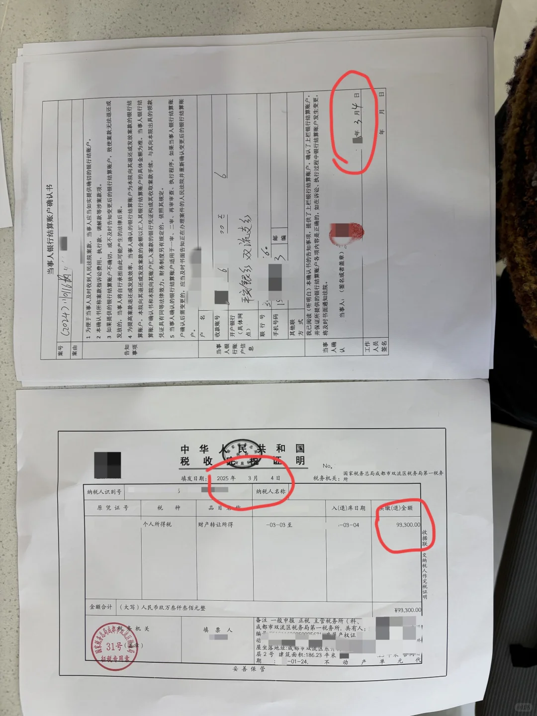好惊险！买了有违建的法拍房，差点没退到税
