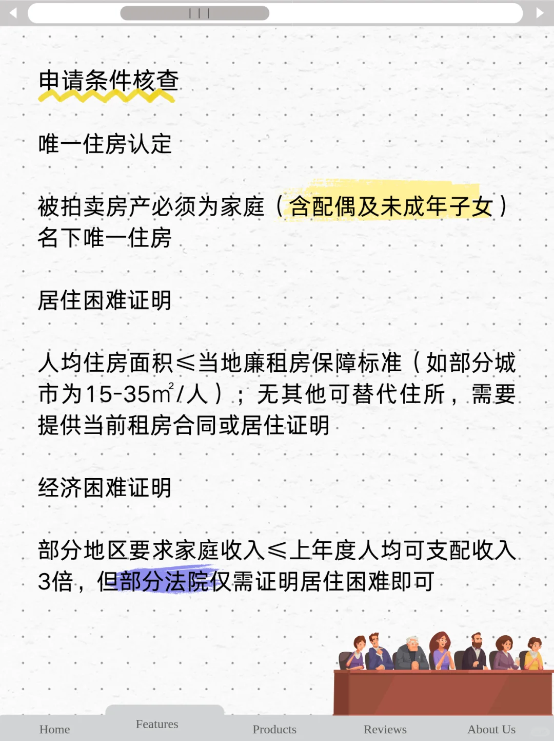 唯一住房被法拍，租房补贴别忘了！