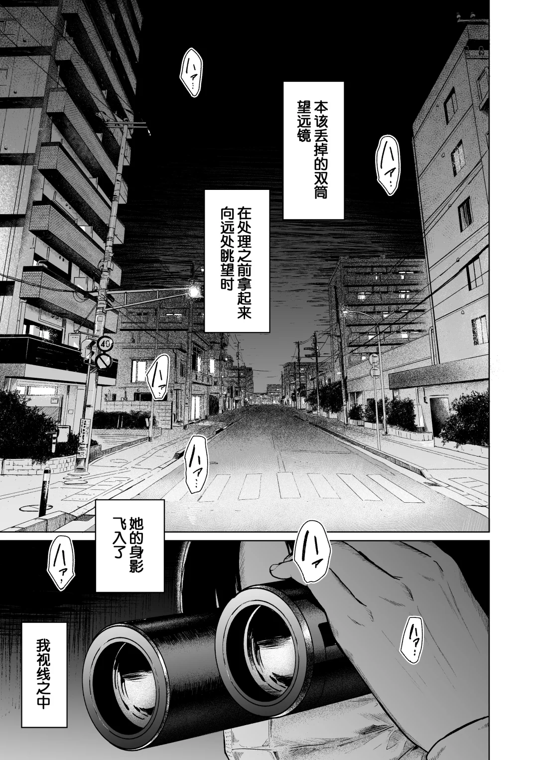 邻居是个美少女，他却做了不该做的事。。