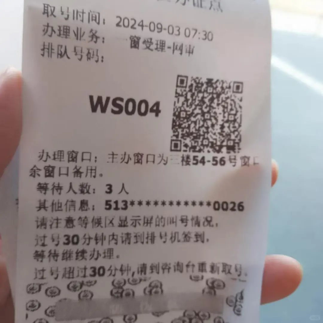 4️⃣买房 | 成都买二手房全流程！第④步！！！