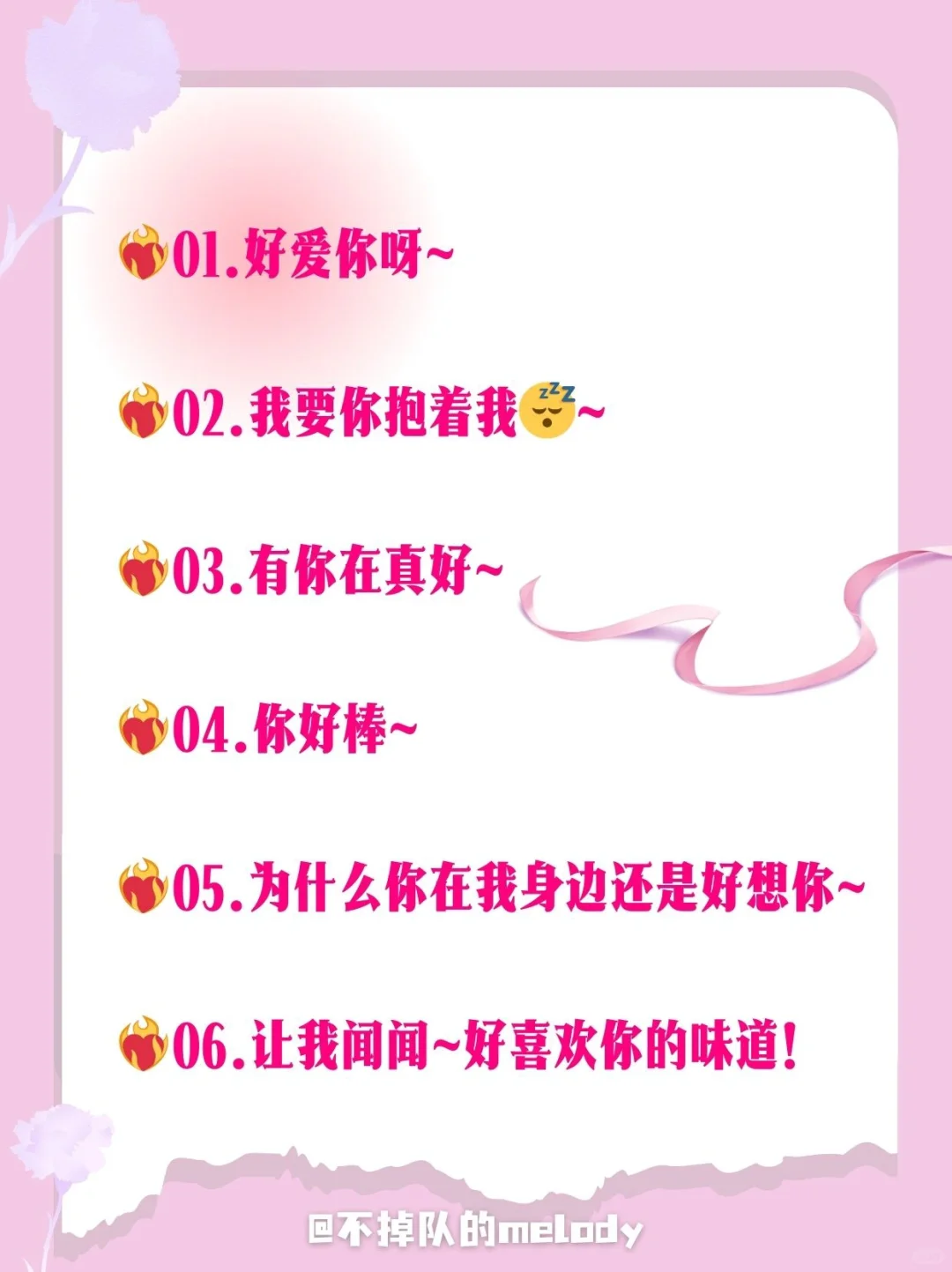 不正经，但上头的小妖精🛏️撩人⑩话❣️